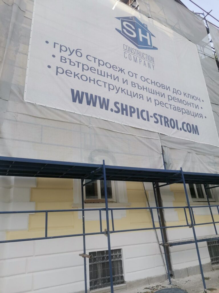 Сграда на ул. „Пиротска“ №1 – обявена за културно наследство на България